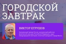 выкса.рф, Как воспитать чемпионов?